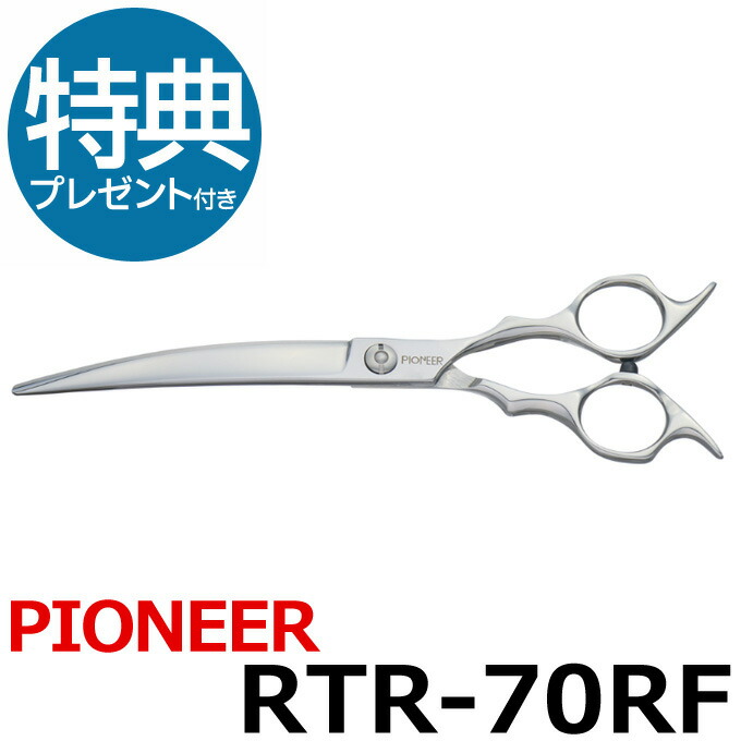 楽天市場】【東京理器 PIONEER】PIONEER カーブシザー
