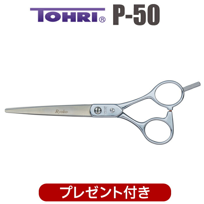 tohri-p50-pre.jpg