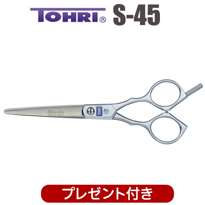 ミニ鋏(プロ使用) 対象：理美容師 tohri-p60.jpg