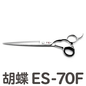 トリミングシザー 胡蝶 ES-70F(カット・ロング/7.0インチ)ロングシザー 東京理器 送料無料 es70f