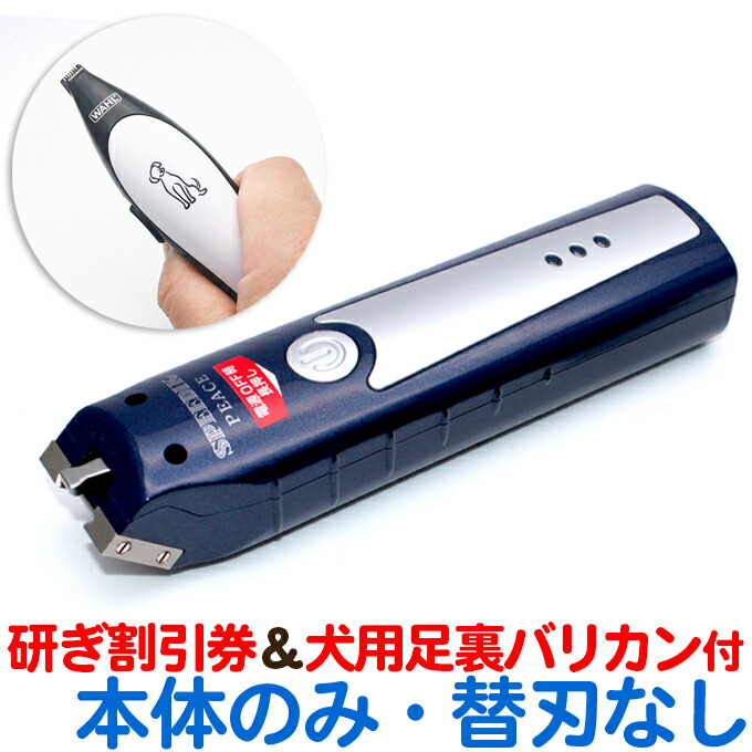 SPEEDIK LEGATO DSC-8 バリカン sdq-dsc8-l-bk_2.jpg