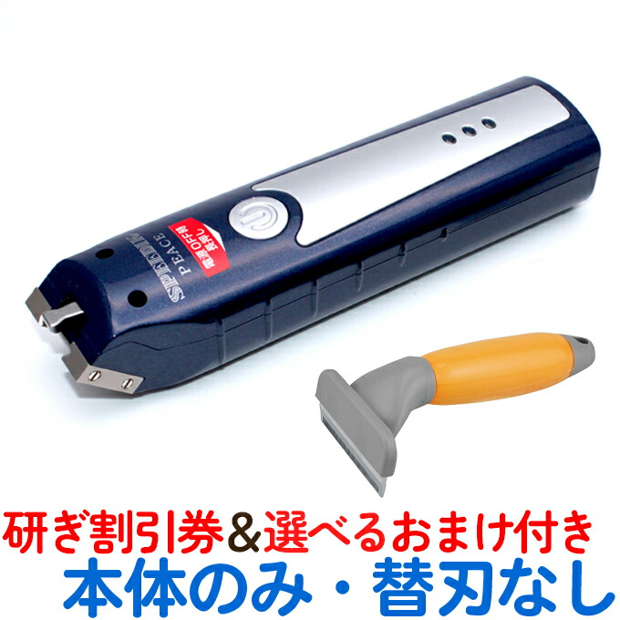 楽天市場】送料無料 スピーディク 純正替刃 2mm【バリカン替刃 