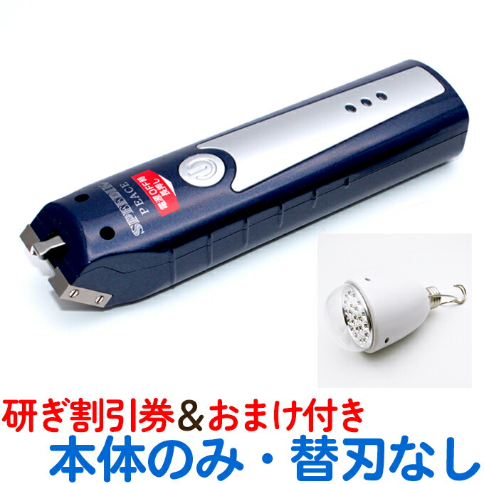 楽天市場】送料無料 スピーディク 純正替刃 0.1mm【バリカン替刃