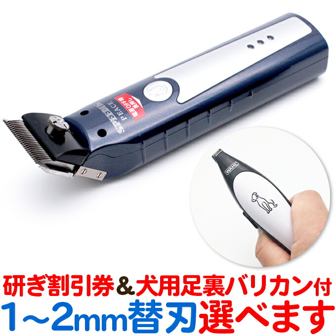 楽天市場】送料無料 スピーディク 純正替刃 0.5mm【バリカン替刃