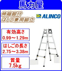 15821円 オンライン限定商品 アルインコ ALINCO 伸縮脚付はしご兼用脚立 PRW-150FX