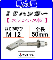 サンコーテクノ ITハンガー IT-S印字機IT-1250S【30本入】(ステンレス鋼製)