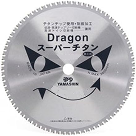 山真製鋸(YAMASHIN) 　355mm 高速トイシ・高速チップソー切断機用チップソー用　【TDT-YSD-355DX】｜馬力屋
