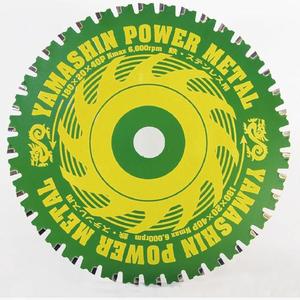 山真製鋸(YAMASHIN) パワーメタル 135mm 鉄・ステンレス用 【TT-YSD-135Z】