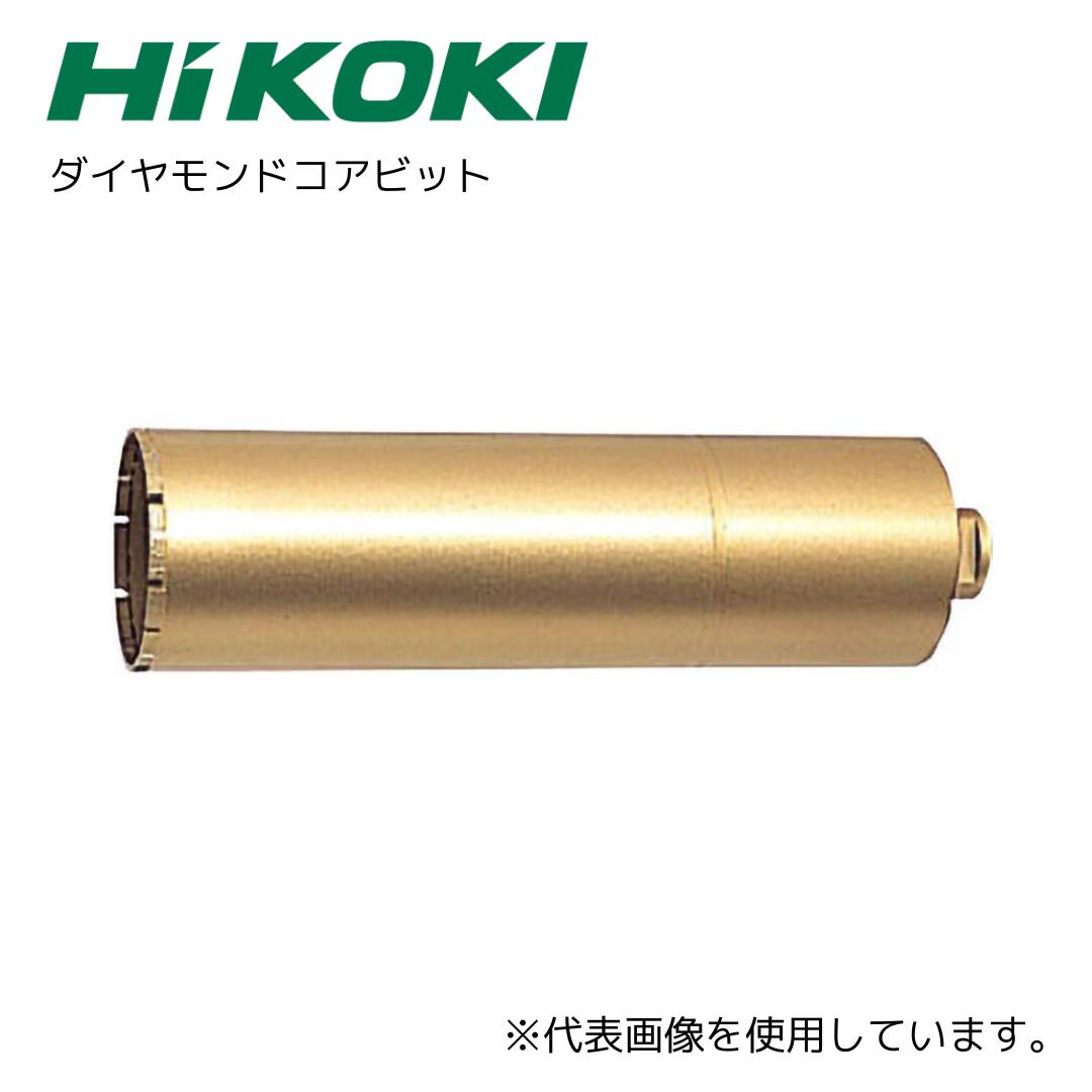 HiKOKI【部分品】金剛石中核グループ120粍4-3/4 ナミ0031-2463ハイコーキ 日立工機