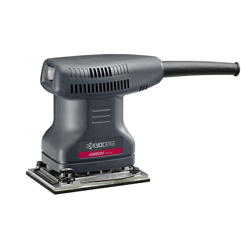 KYOCERA 京セラ(旧リョービ) 　プロ用　ミニサンダーAS550M【木工用ペーパー(#100)・木工用ペーパーマジック式(#100)各1枚】｜馬力屋