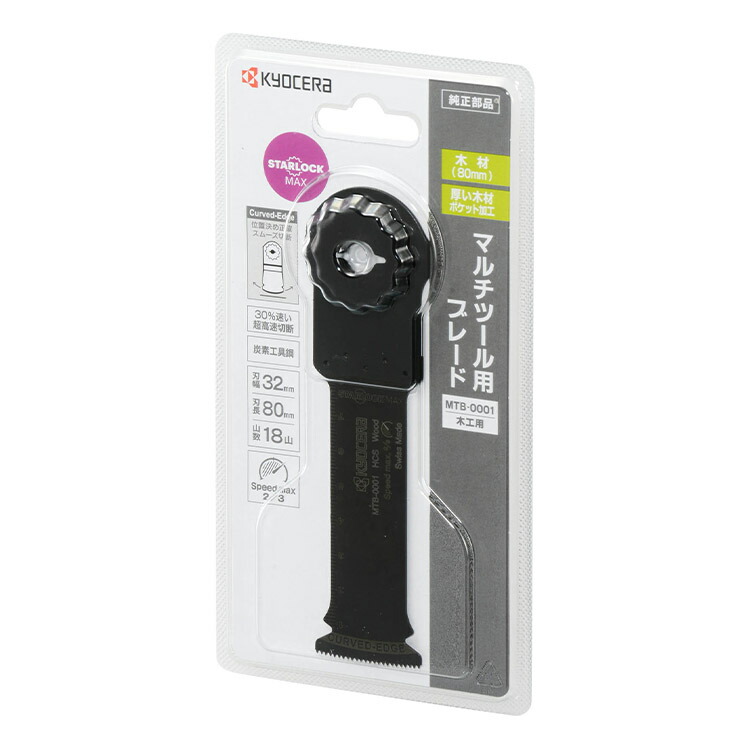 楽天市場】KYOCERA 京セラ(旧リョービ) バンドソー用 帯鋸刃 ５１ｍｍ