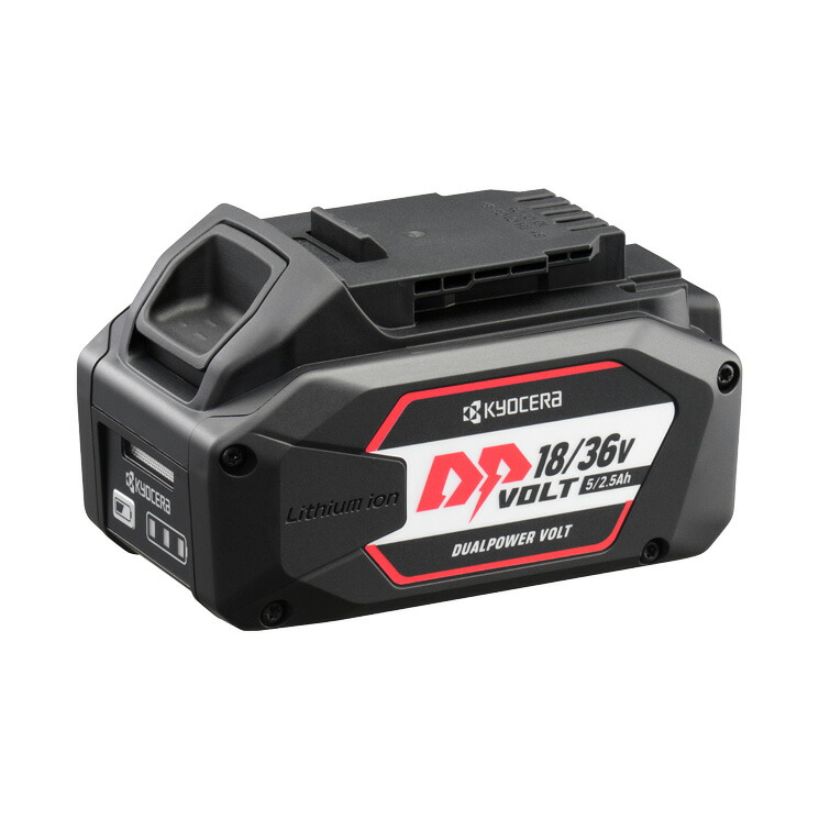 KYOCERA 京セラ(旧リョービ) リチウムイオンバッテリー 36V Dual Power Volt独居室(デュアルパワーボルト) DB3625L ＜独居室静電容量＞36V：2,500mAh（2.5Ah）18V：5,000mAh（5.0Ah） 64000851【付属品 部分品】