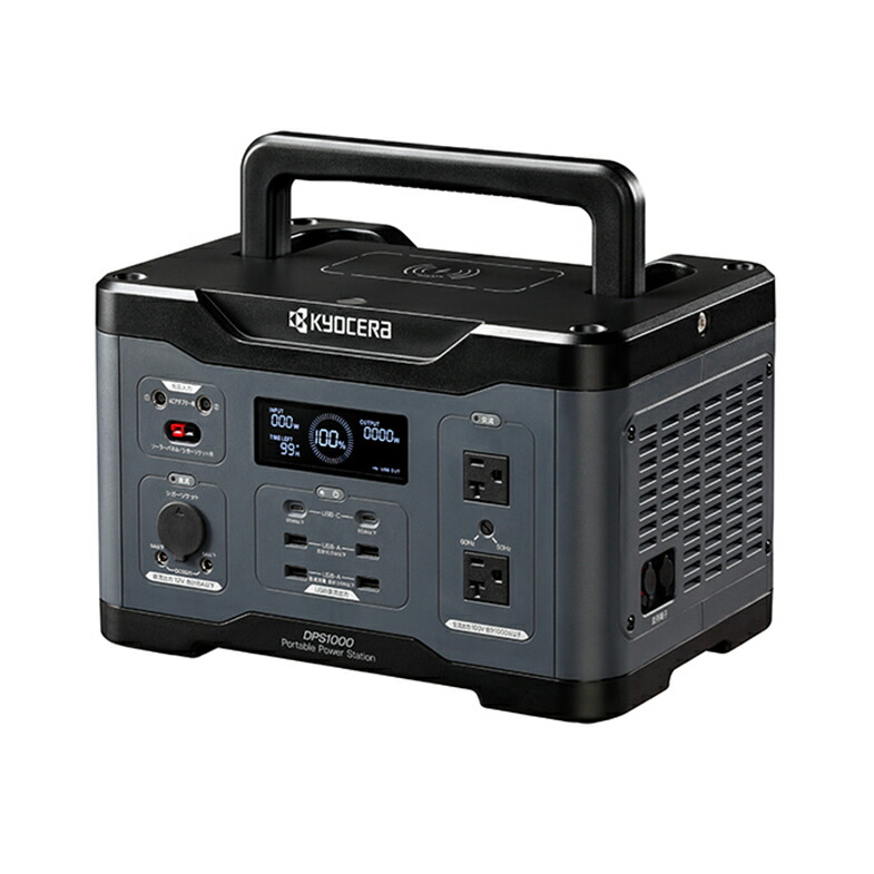 KYOCERA 京セラ(旧リョービ)  労働者階級用 携帯型ワット数 ●乾電池静電容量：1,019Wh ●最終生産物：1,000W DPS1000 嘱する品・ACアダプタ（ADA4840)・葉巻きタバコソケット申し受ける有線テレビ・納めるボーチ
