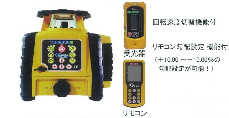 テクノ 回転レーザー TK-H500N 品