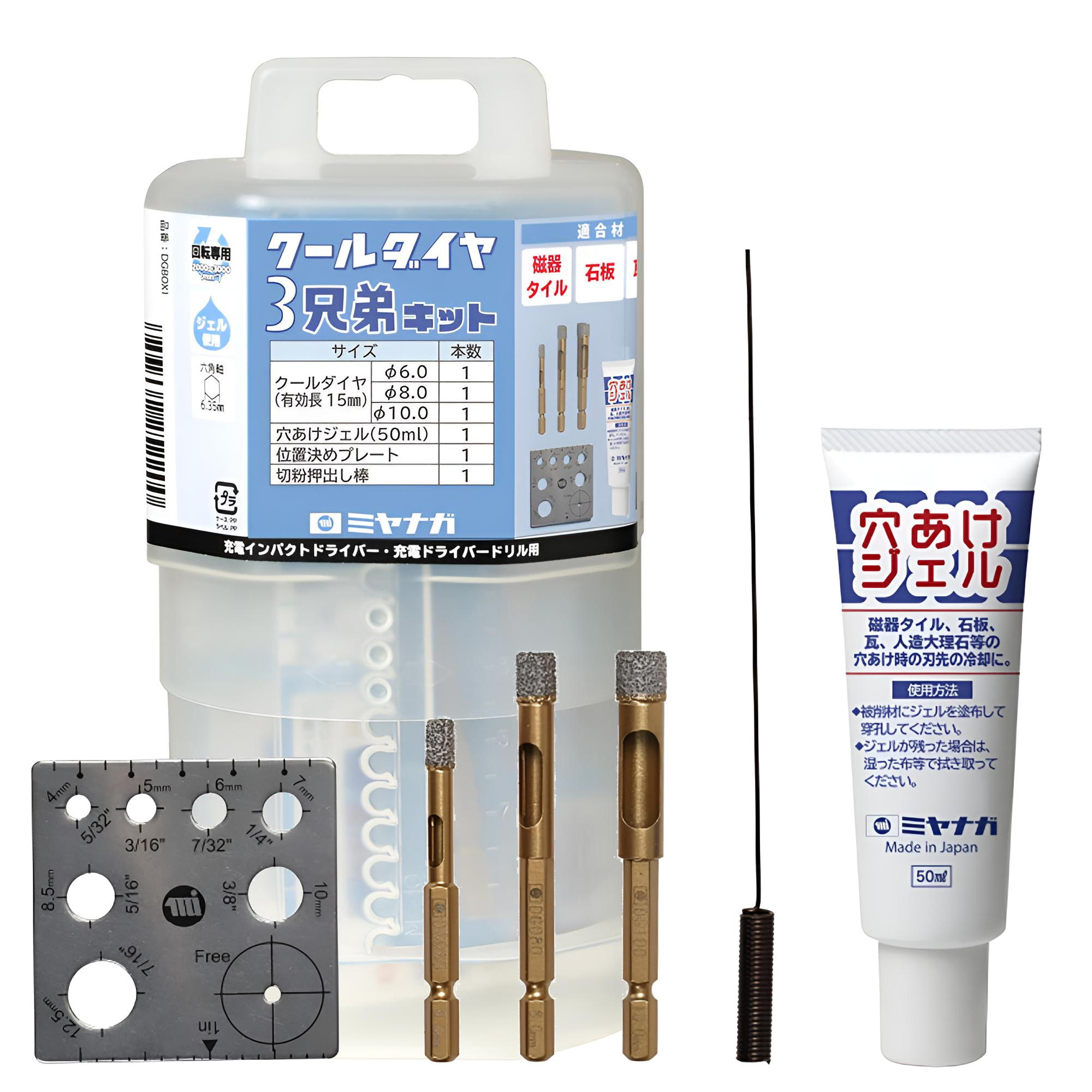 ミヤナガ　クールダイヤ ３兄弟キット　DGBOX1 ●刃先径6.0mm・8.0mm・10.0mm ●有効長15mm　インパクト、電気ドリル(回転専用)　【ダイヤシリーズ】