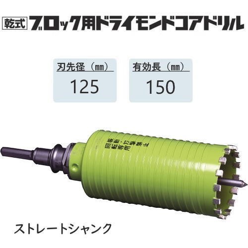 ミヤナガ 乾式差しつかえる用ドライモンドコアドリル 仕掛ける●刃先径125粍 ●効果のある長150粍(裁断師長180粍) Lシャンク 引っ切り無い PCB125 【ポリ鳴らすつづき物】