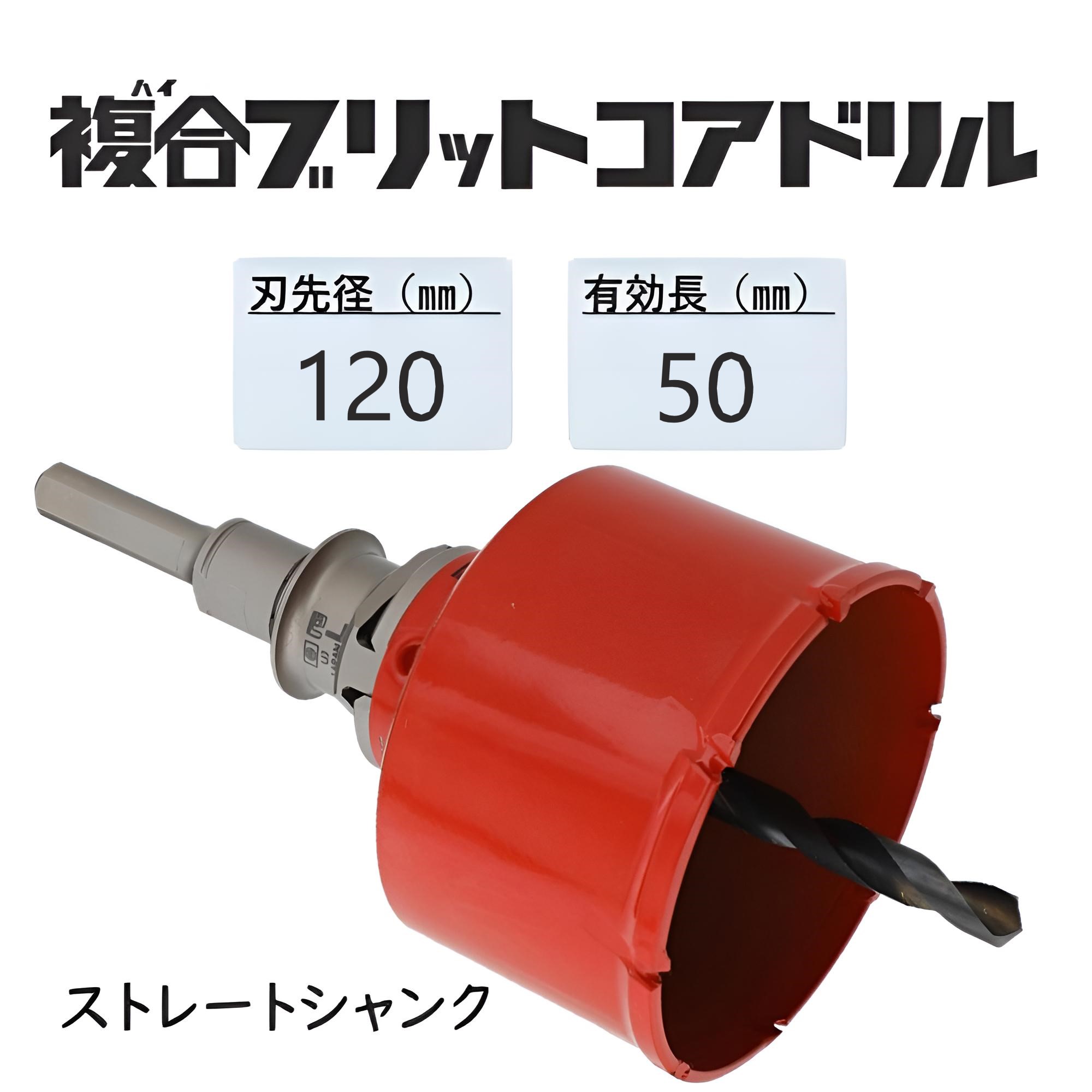 ミヤナガ 練りあわせる(ご機嫌)ブリットコアドリル 仕掛ける●刃先径120粍 ●法的有効性長50粍(截断機長77粍) Lシャンク 引っ切り無い PCH120 【ポリ鳴らす続きもの】