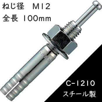サンコーテクノ オールアンカー Cタイプ C-1210 【30本入】ミリねじ (スチール製)