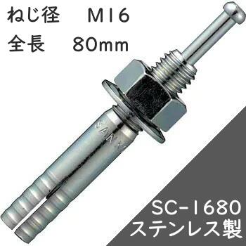 サンコーテクノ オール船がかり SC印字機 SC-1680 【15本入】(ステンレス鋼製)