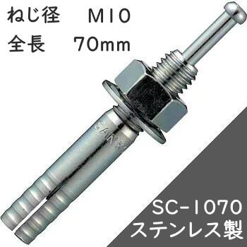 サンコーテクノ オール船がかり SC印字機 SC-1070 【50本入】(ステンレス鋼製)