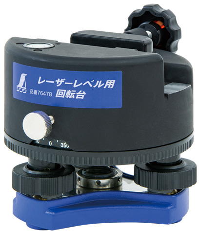 楽天市場】シンワ測定 回転台レーザーレベル用 76478 : 広島工具