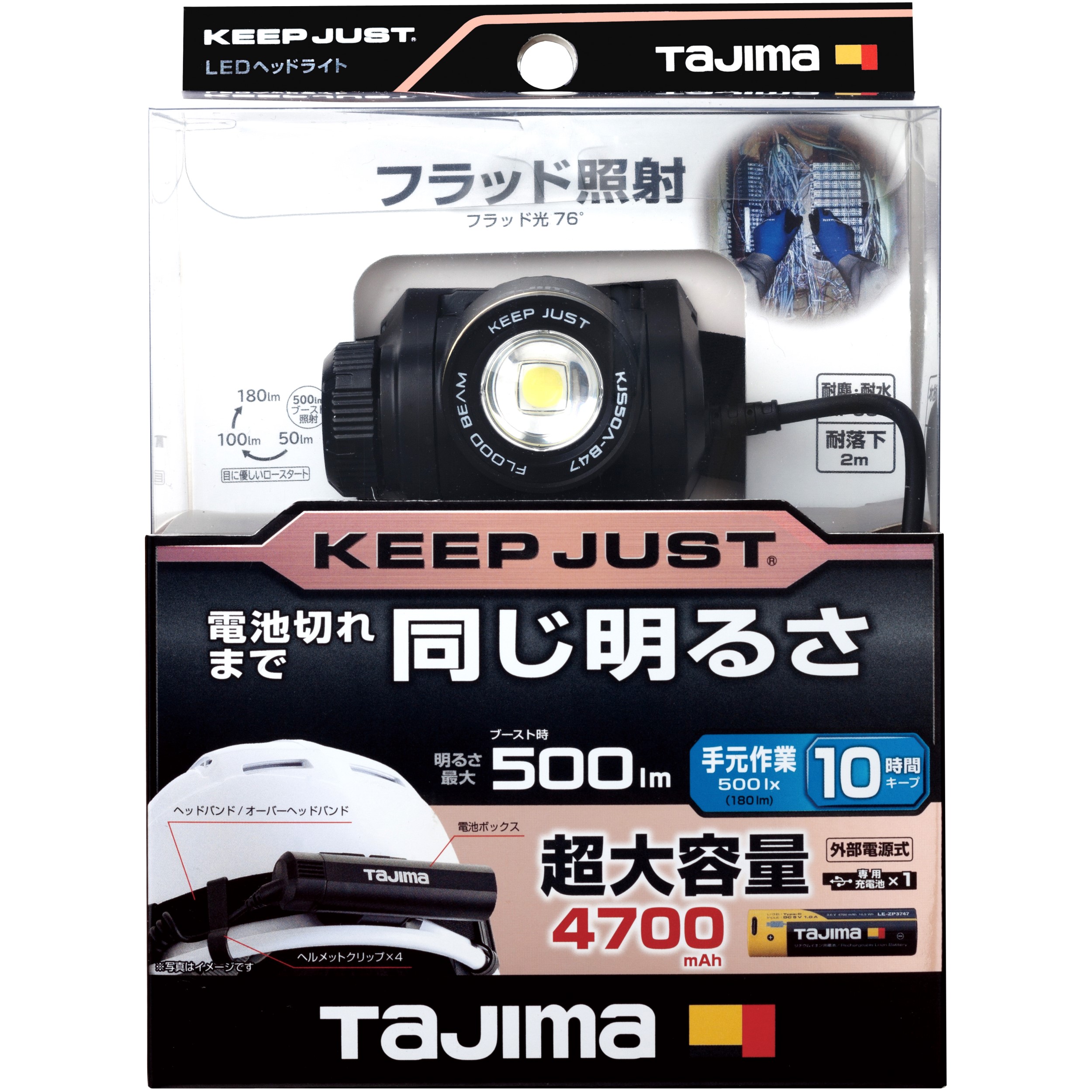 新品 タジマ　TAJIMA KJS100A-B47 ヘッドライト 1000lm 41NqZS4dOXL.jpg