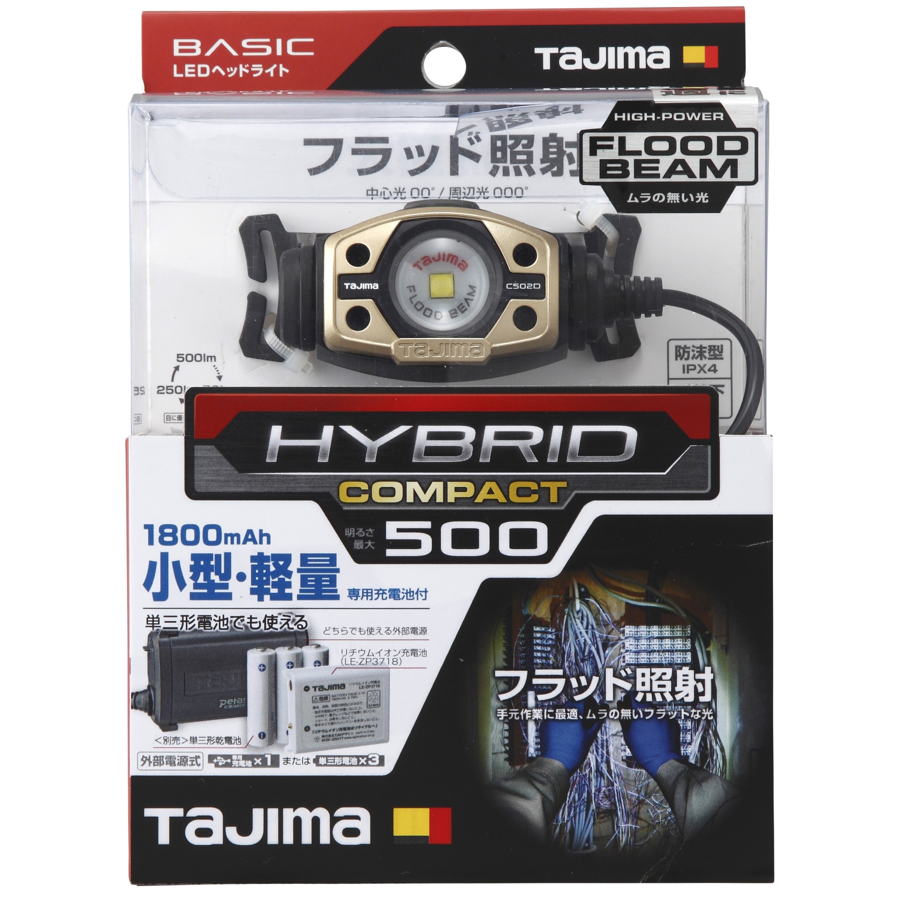 TAJIMA 500 BASIC ハンドライト 充電式　2個セット TAJIMA 500 BASIC ハンドライト 充電式 2個セット Tajima タジマ
