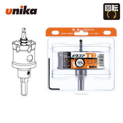 ユニカ unika　95ｍｍ　有効長：25ｍｍ　10mm/13mmチャック兼用シャンク 超硬ホールソー　メタコアトリプル　MCTR-95