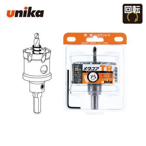 ユニカ unika 75粍 法的有効性長：25粍 10粍/13粍ファスナー兼用シャンク超硬ホールソー メタコアトリプル MCTR-75 電動・エア工具用アクセサリー-DIY・工具-ホールソー