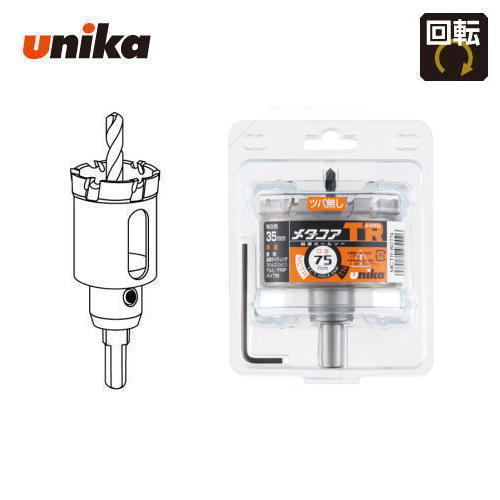 8488円 【お買得】 ユニカ unika 75mm 有効長