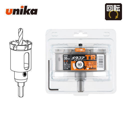 ユニカ unika　110ｍｍ　有効長：35ｍｍ　13mmチャックシャンク 超硬ホールソー　メタコアトリプル[ツバ無し]　MCTR-110TN 16,710円