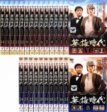 全巻セット【中古】DVD▼英雄時代(24枚セット)第1話～最終話 字幕のみ レンタル落ち