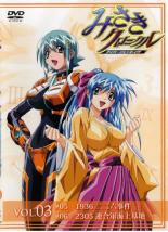 【バーゲンセール】【中古】DVD▼みさきクロニクル ダイバージェンス・イヴ Vol.3 レンタル落ち画像
