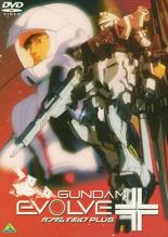 【バーゲンセール】【中古】DVD▼GUNDAM EVOLVE PLUS ガンダムイボルブ プラス レンタル落ち画像
