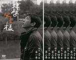 全巻セット【中古】DVD▼拝啓、父上様(6枚セット)第1話～最終話 レンタル落ち
