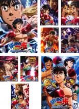 【バーゲンセール】全巻セット【中古】DVD▼はじめの一歩 New Challenger(9枚セット) レンタル落ち