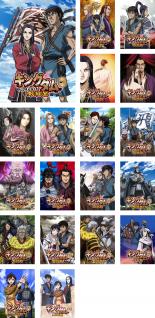 【バーゲンセール】全巻セット【中古】DVD▼キングダム 飛翔篇(19枚セット) 第1話～第39話 レンタル落ち