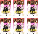 【バーゲンセール】全巻セット【中古】DVD▼独身貴族(6枚セット)第1話～最終話 レンタル落ち