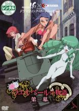 【バーゲンセール】【中古】DVD▼ウエルベールの物語 第二幕 4(第7話、第8話) レンタル落ち画像