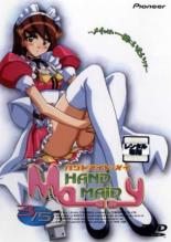 【バーゲンセール】【中古】DVD▼HAND MAID メイ memory:3/5 レンタル落ち画像