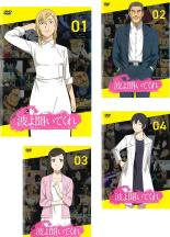 【バーゲンセール】全巻セット【中古】DVD▼波よ聞いてくれ(4枚セット)第1話～第12話 最終 レンタル落ち
