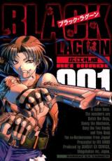BLACK LAGOON ロベルタ編 2冊セット BLACK LAGOON ロベルタ編 2冊セット 合皮製カードファイル BLACK