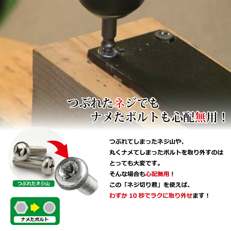 楽天市場 なめたネジ 取れないネジ なめたボルト 簡単 取り外す Diy 工具 メール便 送料無料 Baris