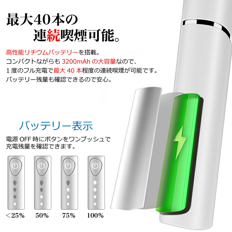 楽天市場 アイコス 互換機 Iqos 互換 Uwoo ウーウー 3200mah 40本 連続吸引 互換機 加熱式たばこ 加熱式電子タバコ 電子タバコ 本体 連続 吸い 使用 チェーンスモーク 振動 アイコス3 Iqos3 マルチ Multi ホルダー 2 4 Plus 01 新型 送料無料 Baris