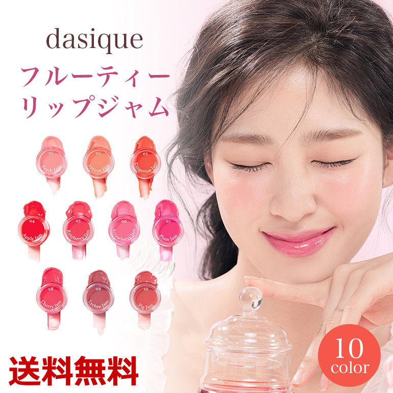 楽天市場】dasique デイジーク メルティングキャンディーバーム