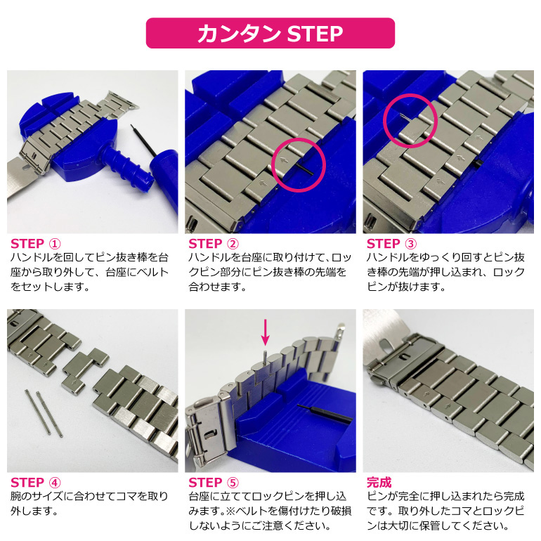 楽天市場 腕時計ベルトサイズ調整工具 コマ ロックピン 割ピン 割りピン 外し セルフ 簡単 ベルト調節ツール 送料無料 Baris