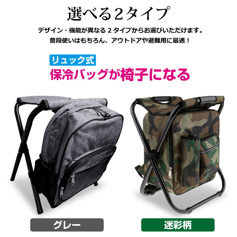 国内正規品 Marushin イス付きクーラーバック リュック アウトドア 行列待ち コンサート イベント 運動会 ブラック セールsale Carlavista Com