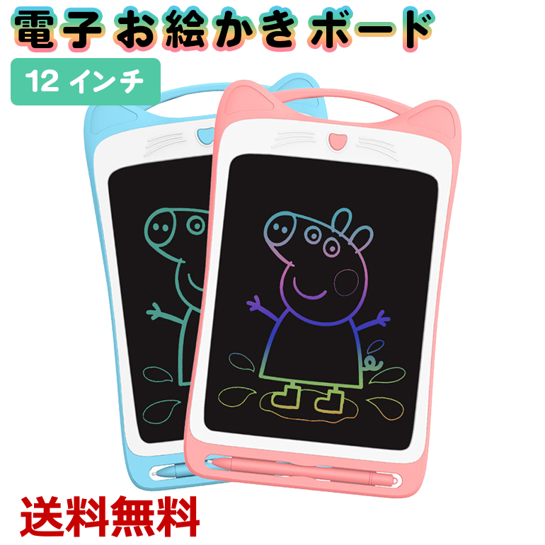 お絵かきボード 1歳 おえかき おしゃれ おすすめ おでかけ カラー ギフト タブレット プレゼント 大型 女の子 子ども 子供 持ち運び 玩具 男の子 知育 自宅 誕生日 車内 軽い 軽量 送料無料 電子 ６歳 ７歳 ８歳 ９歳 高品質の人気 電子