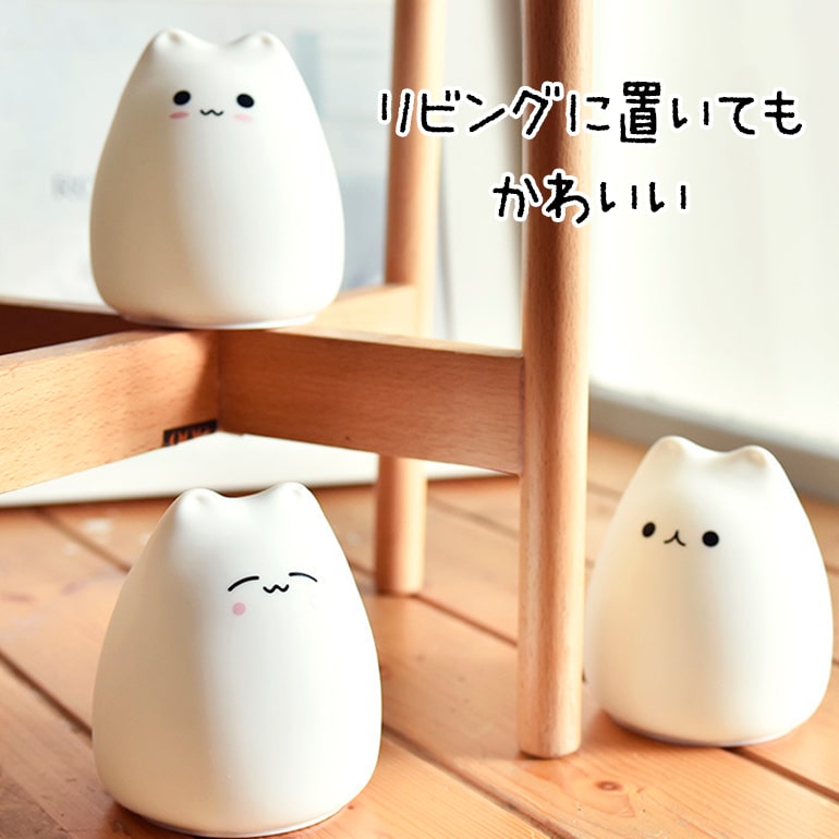 ナイトライト授乳用可愛いテーブルライト猫ねこ型子猫ぷにぷにファンシー癒し授乳間接照明ベッドサイド寝室送料無料