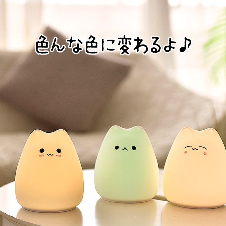 ナイトライト授乳用可愛いテーブルライト猫ねこ型子猫ぷにぷにファンシー癒し授乳間接照明ベッドサイド寝室送料無料